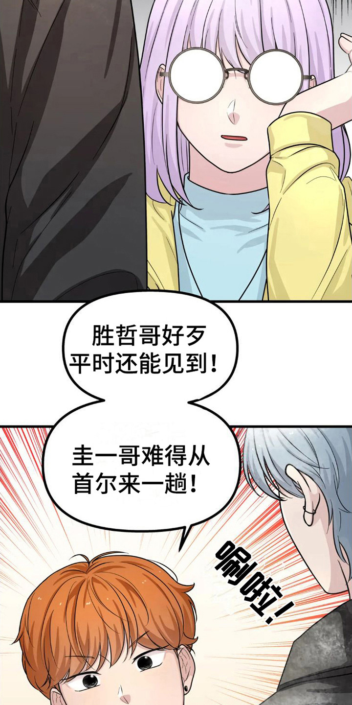 第9章：来看你6