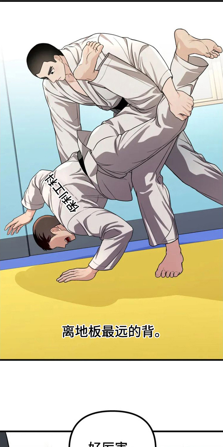 第4章：眼中的身影5