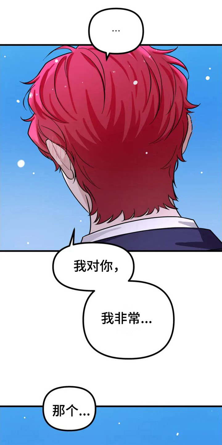 第2章： 表白13