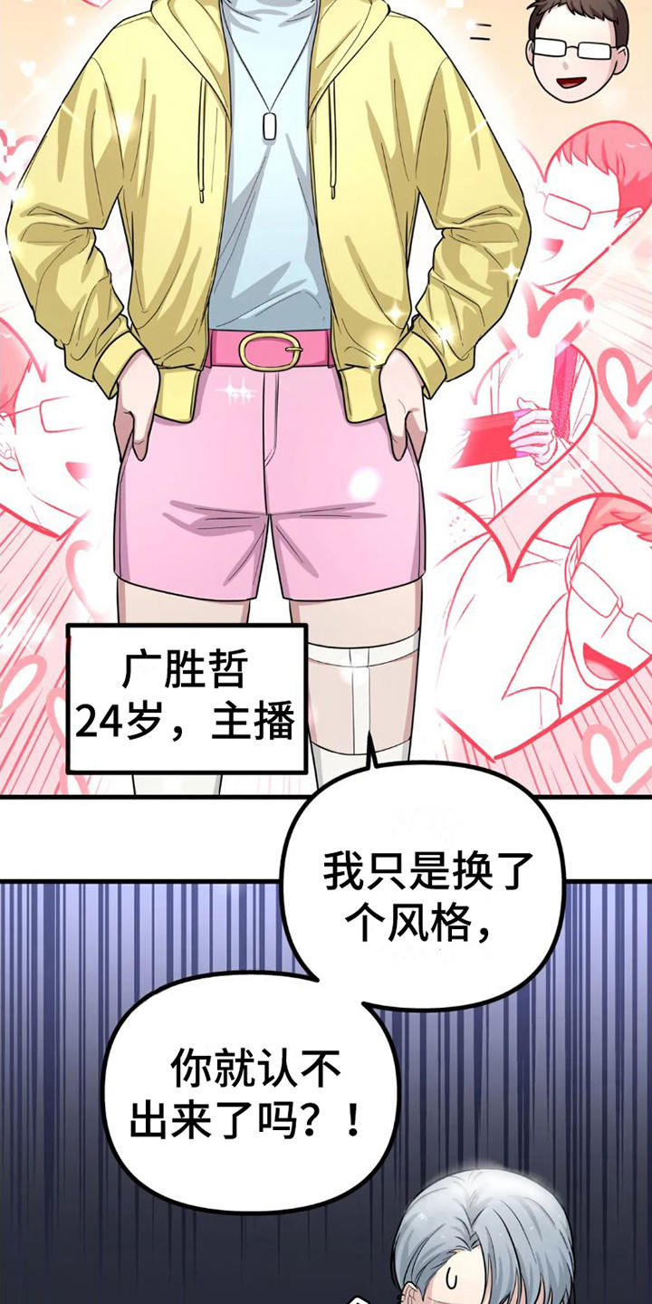 第8章：坠落23
