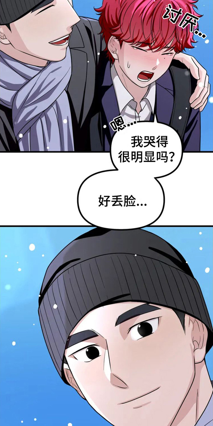 第4章：眼中的身影14