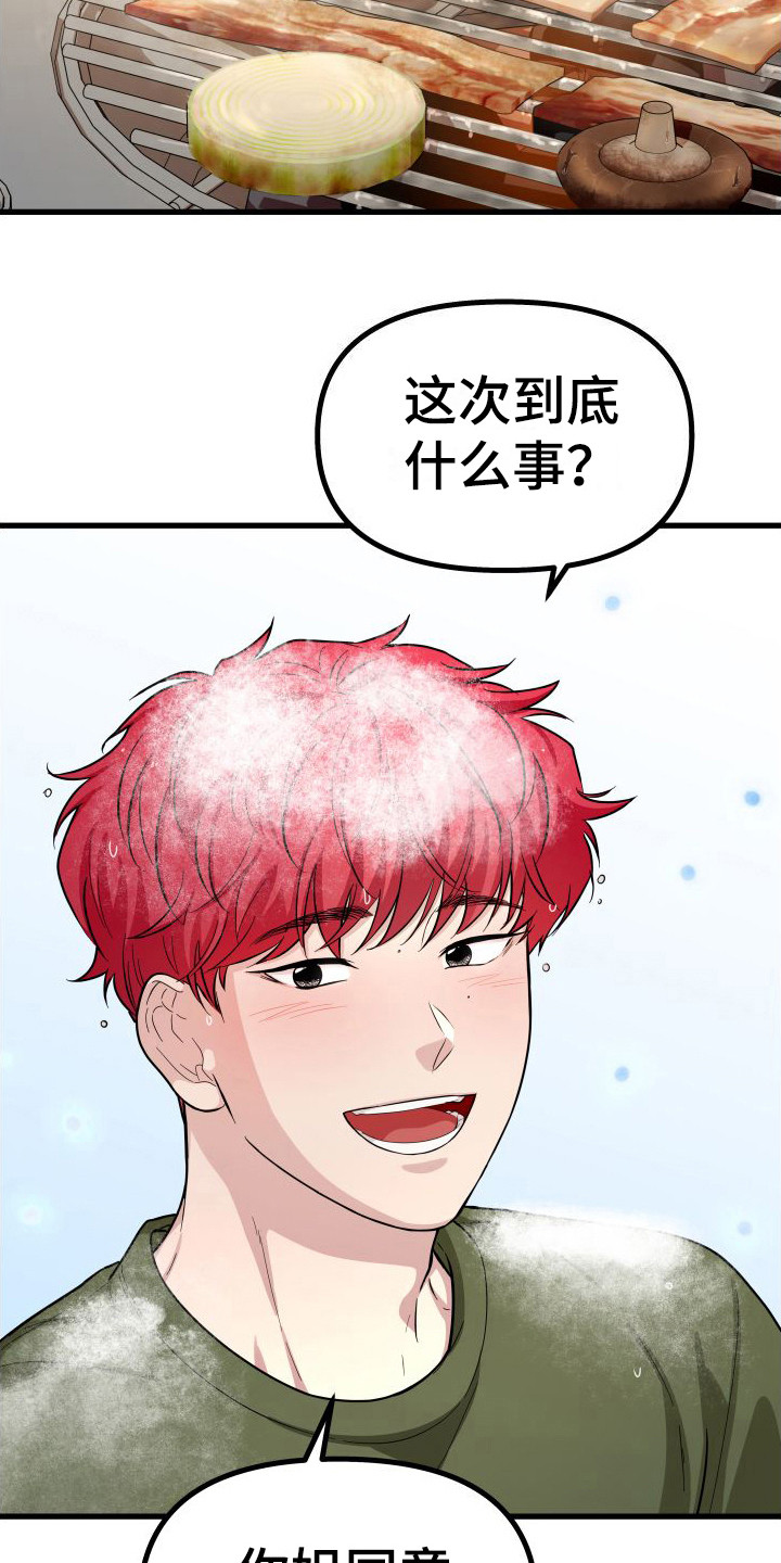 第9章：来看你19