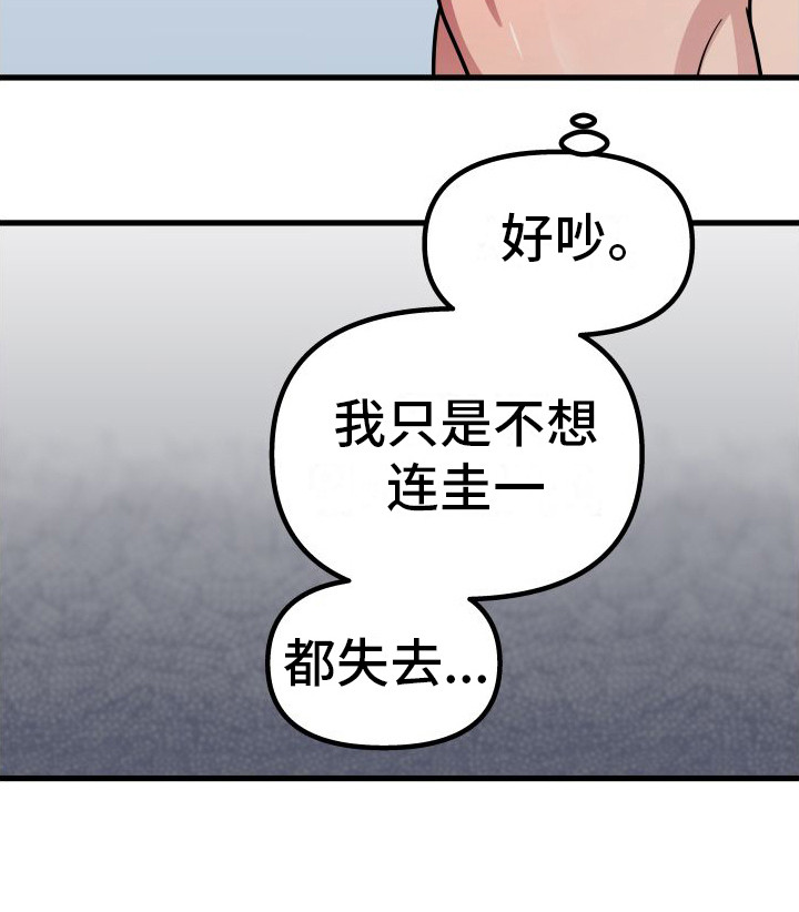 第21章：不说谎22