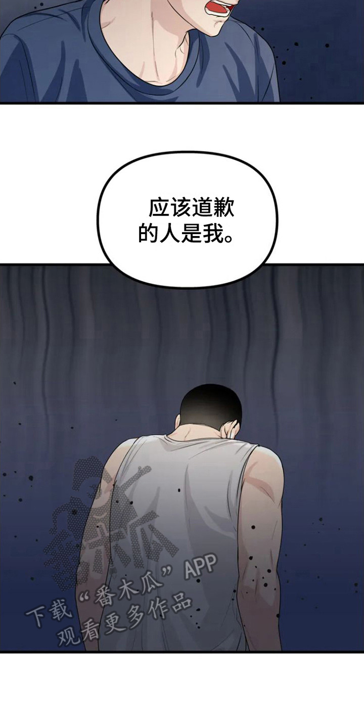 第5章：从不主动23