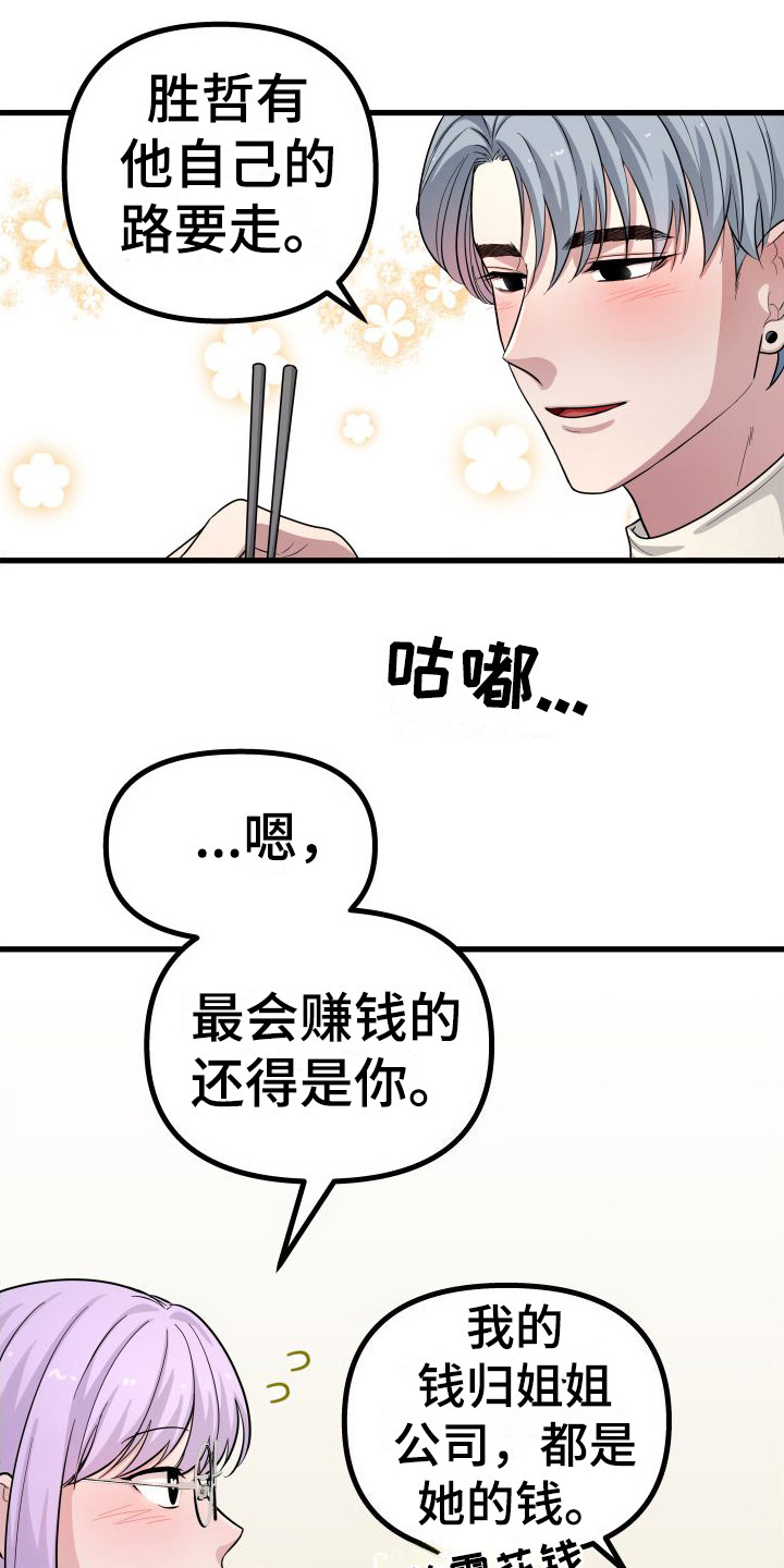 第10章：很担心12