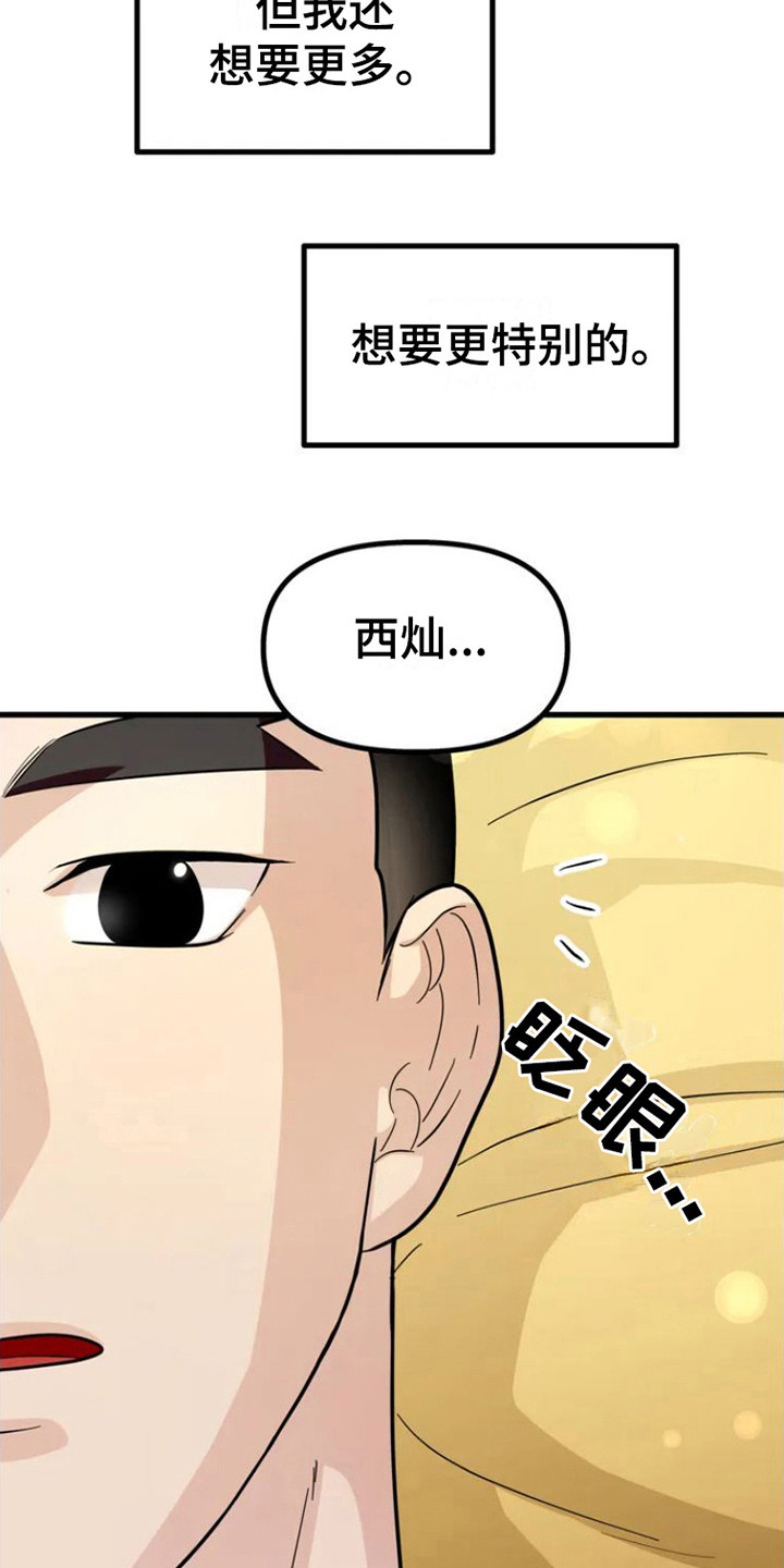 第4章：眼中的身影22