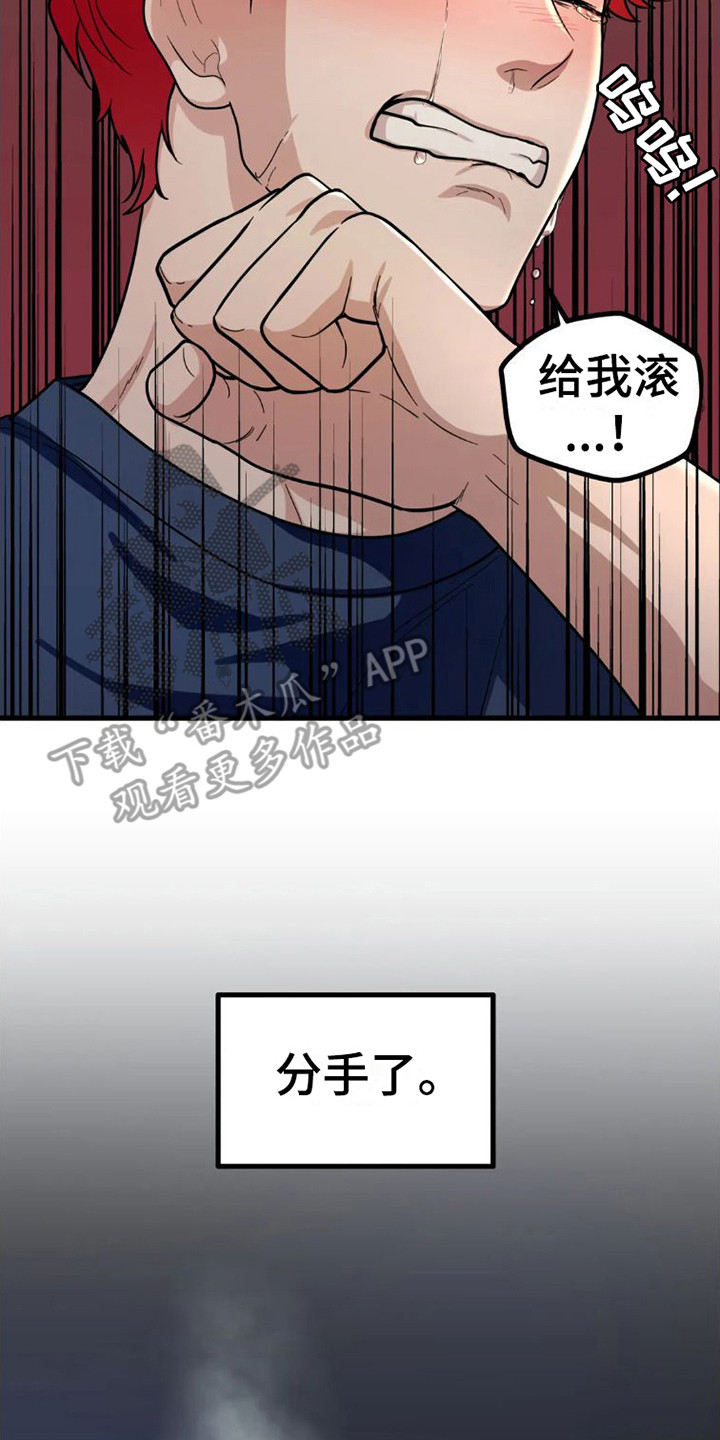 第8章：坠落13