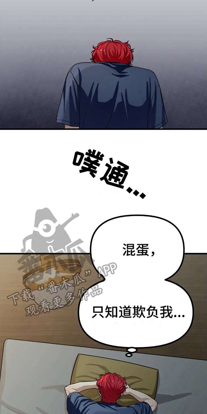 第7章：暗自伤心16