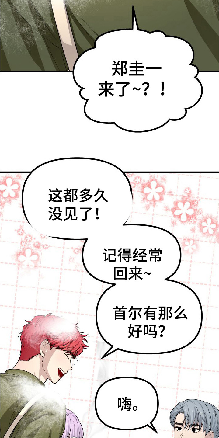 第9章：来看你15
