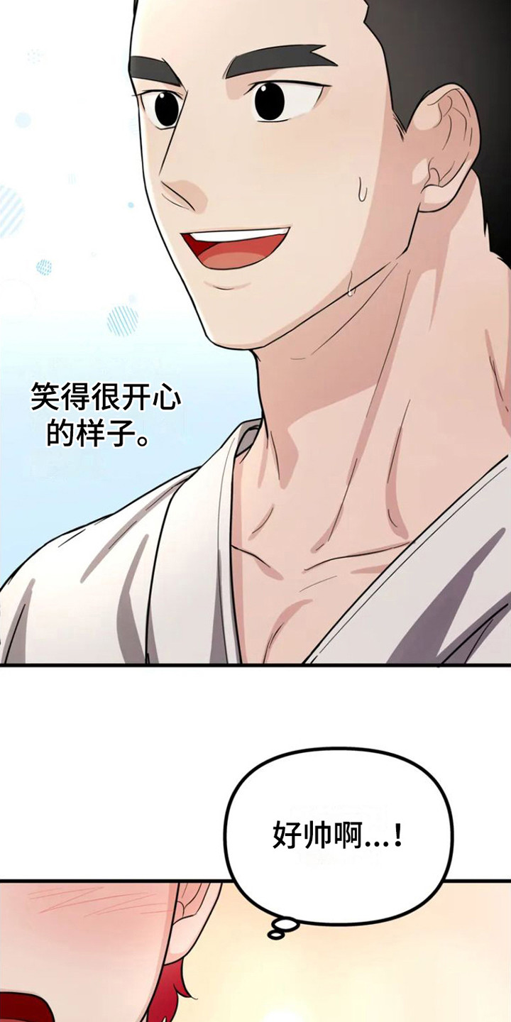 第4章：眼中的身影8
