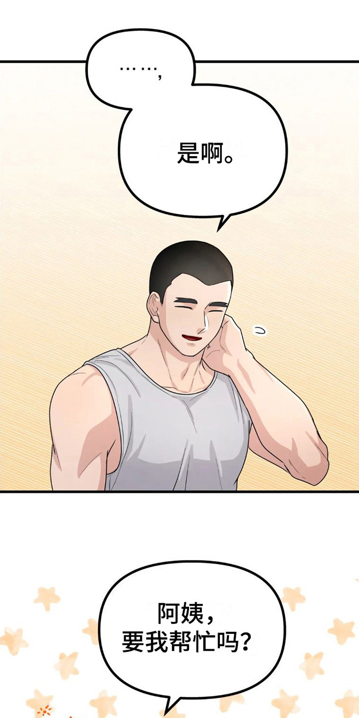 第7章：暗自伤心9