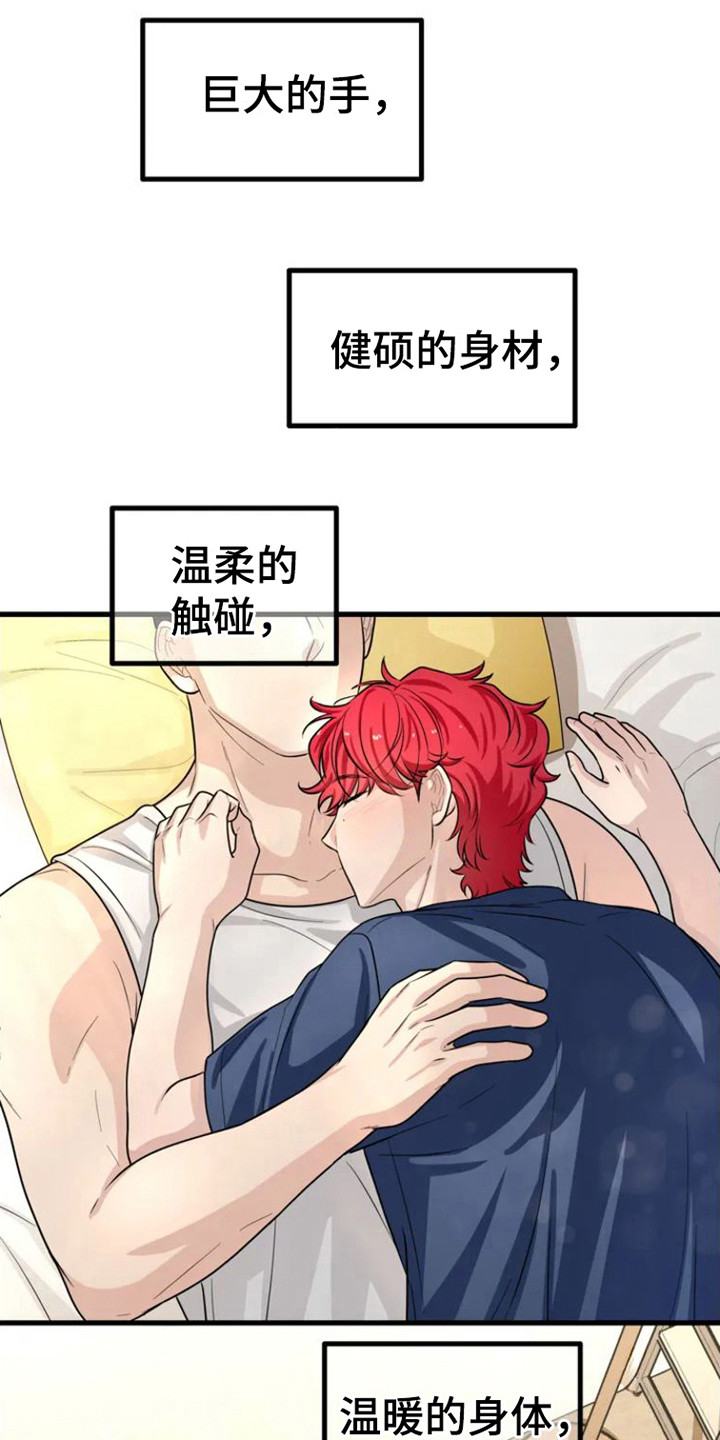 第4章：眼中的身影19