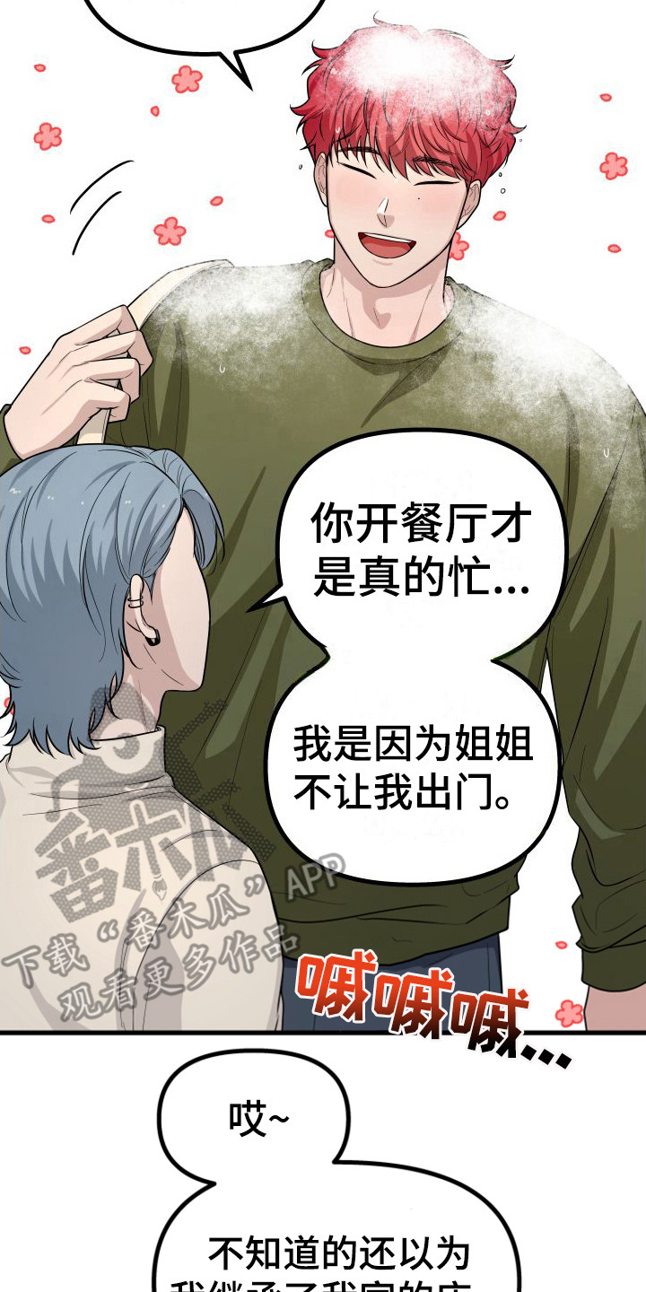 第9章：来看你17