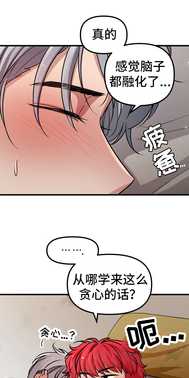 第21章：不说谎12