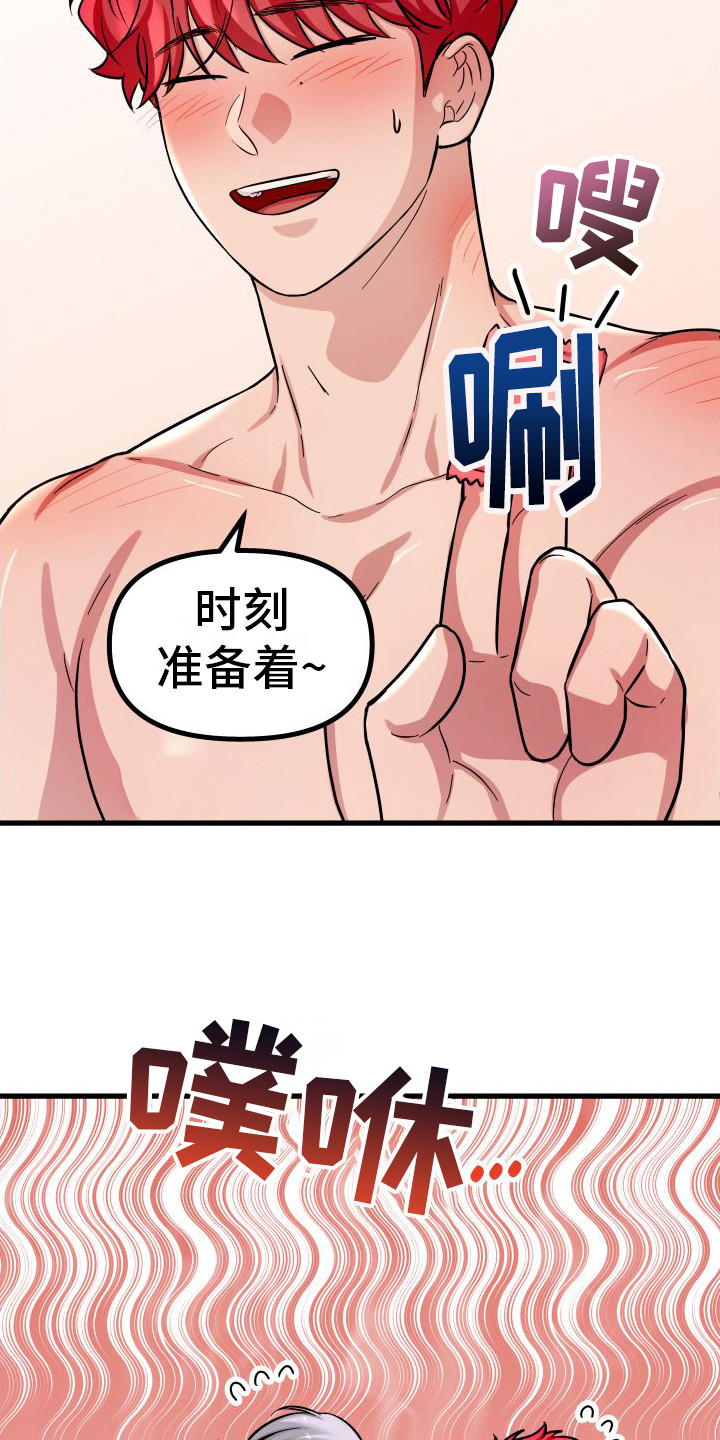第19章：时刻准备着 14