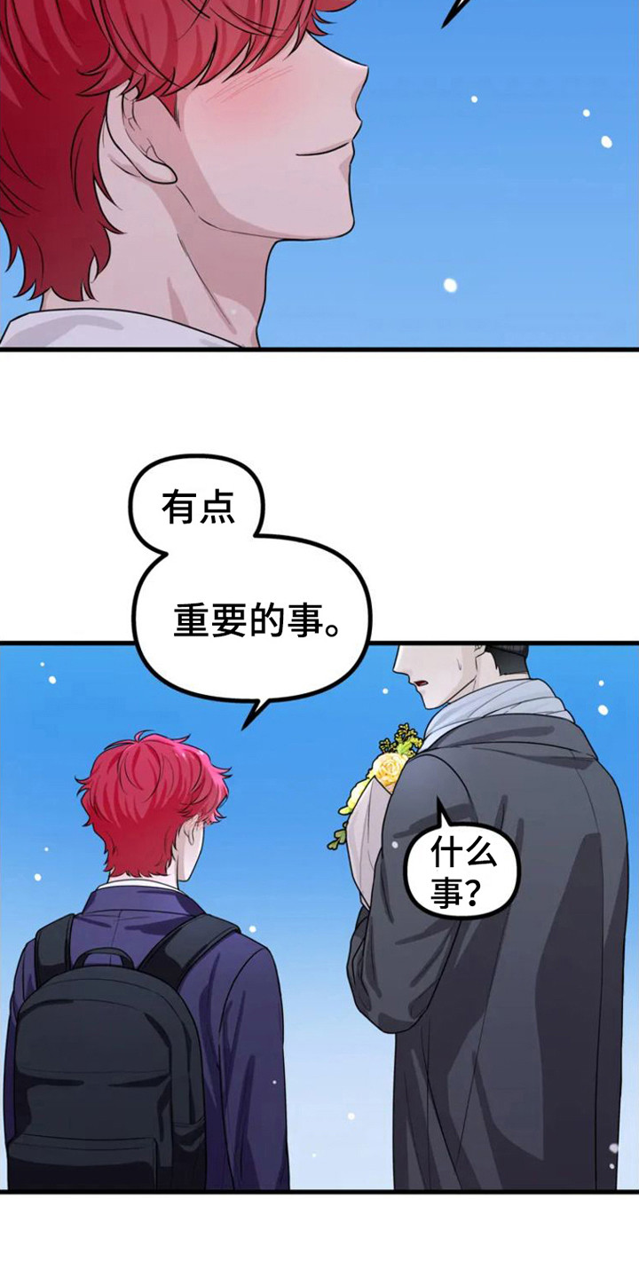 第2章： 表白12