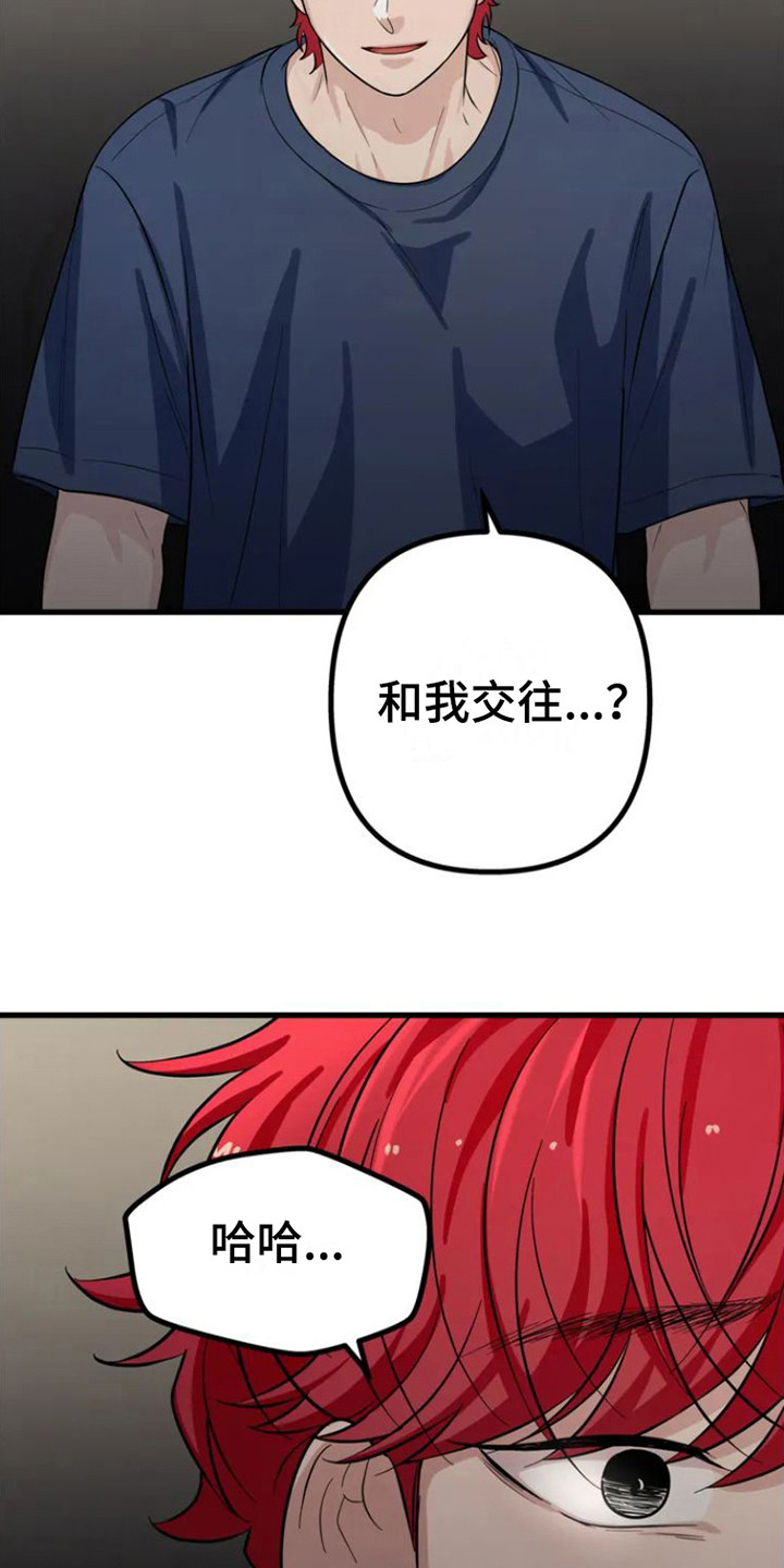 第6章：不能做朋友9