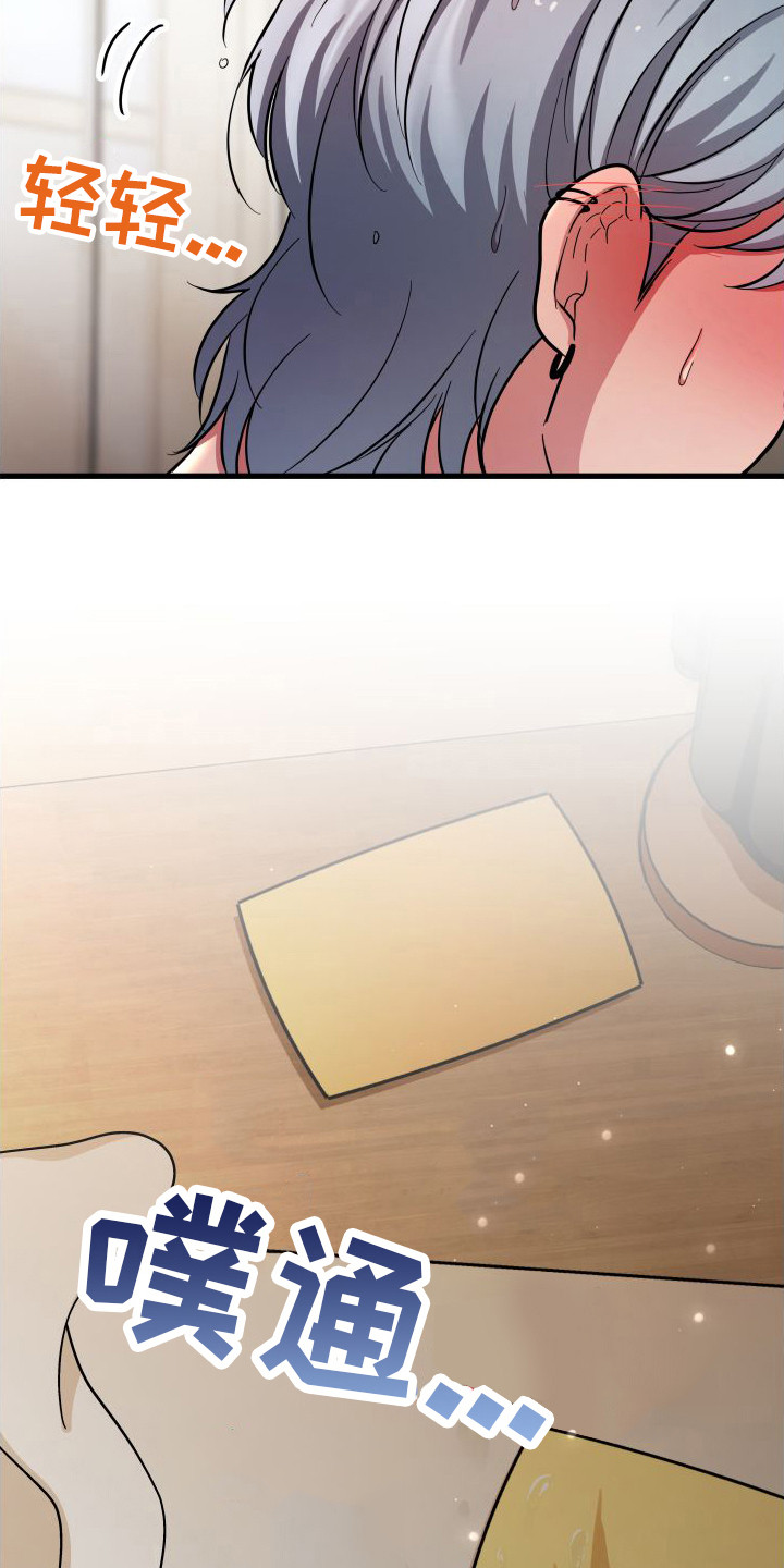 第21章：不说谎8