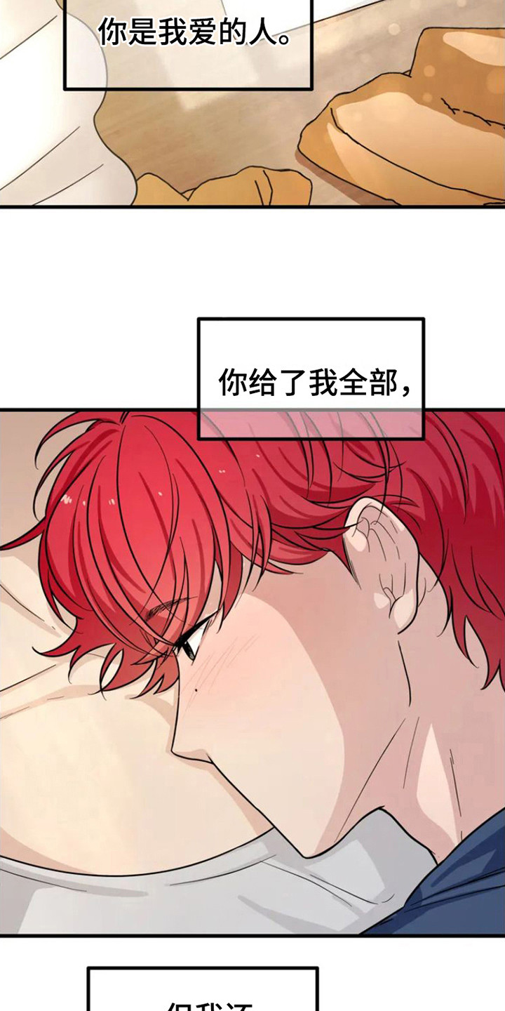 第4章：眼中的身影21