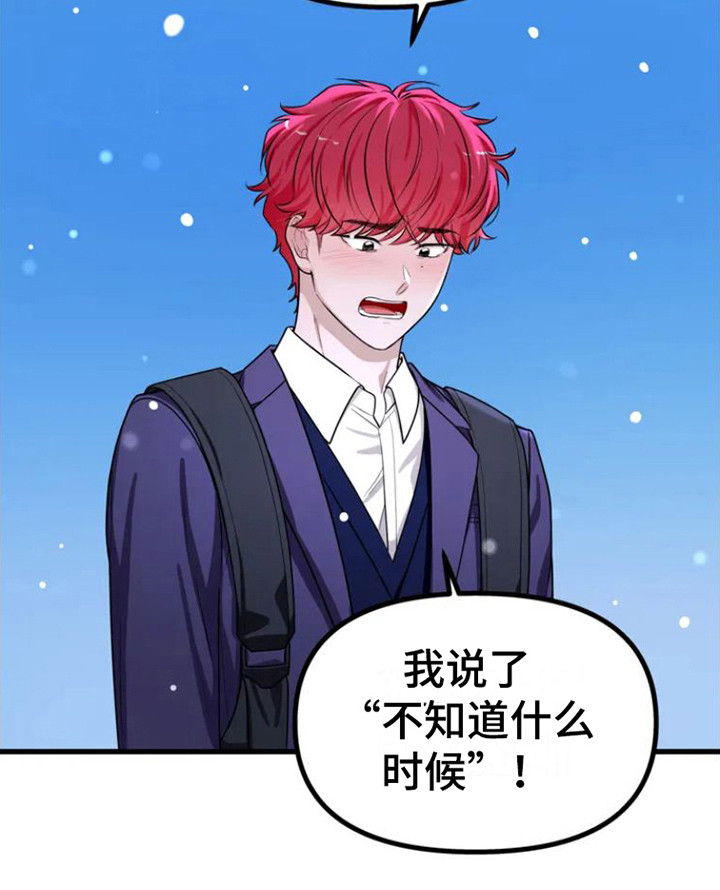 第2章： 表白22