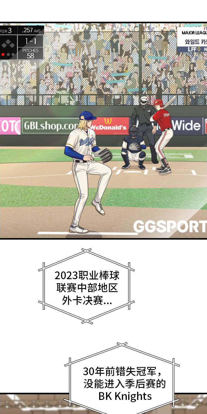 第23章：投手3