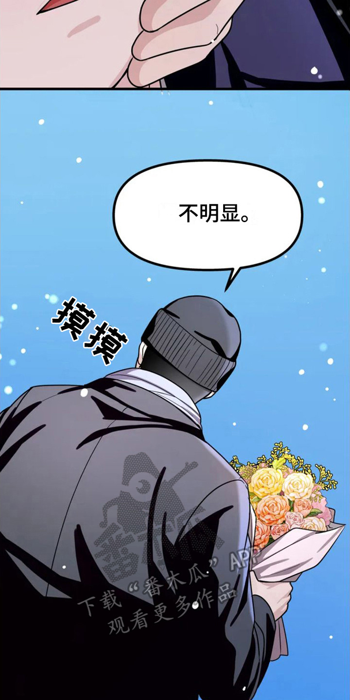 第4章：眼中的身影16