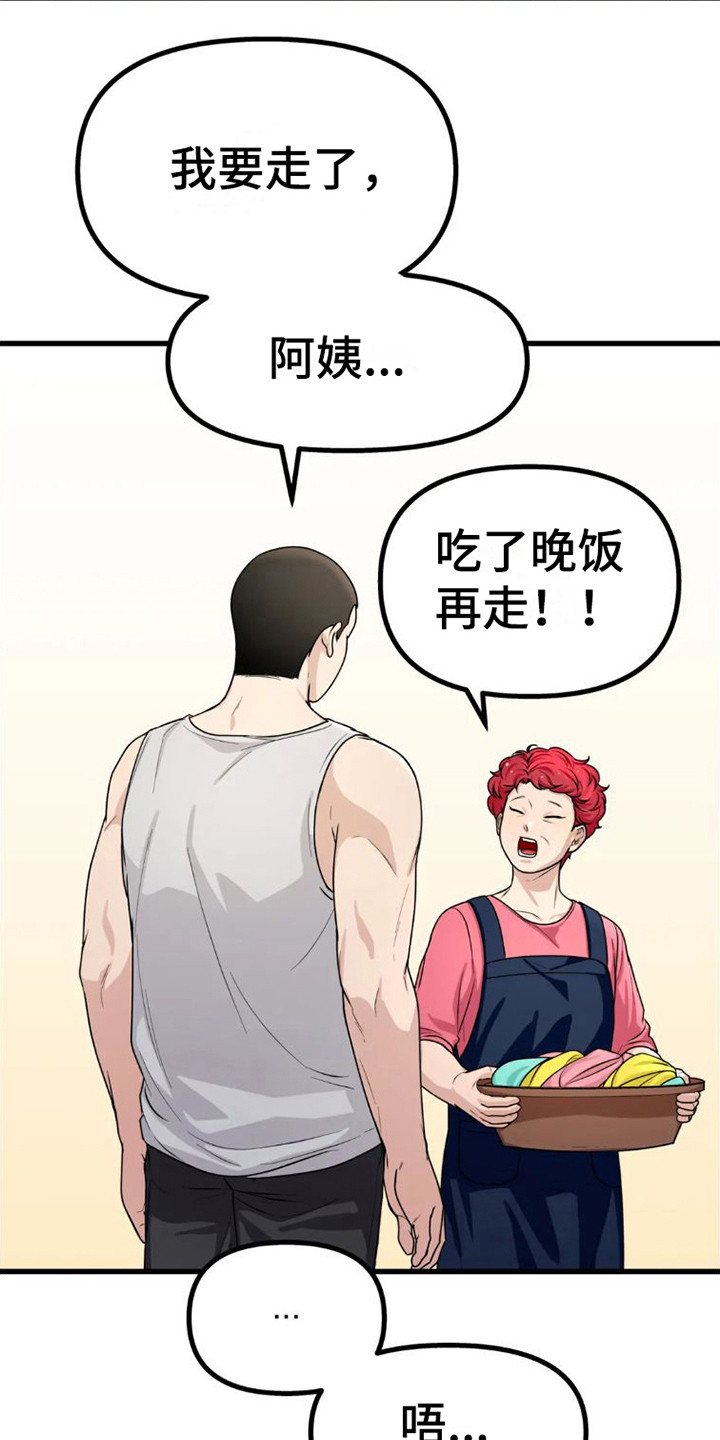 第7章：暗自伤心6