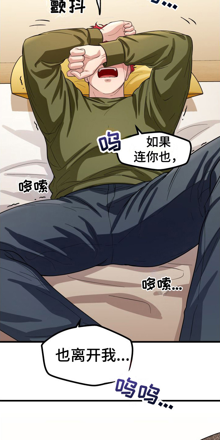 第11章：轮流照顾15