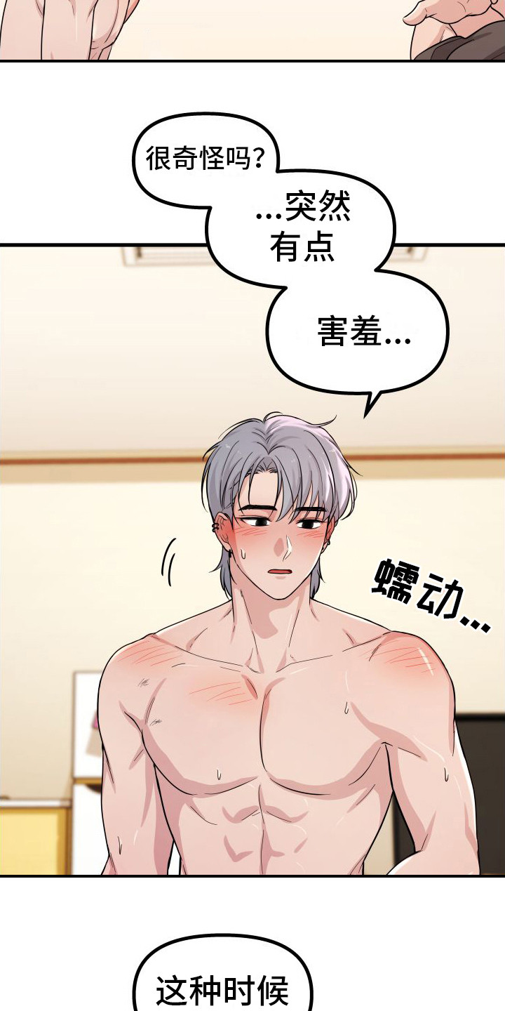 第19章：时刻准备着 12