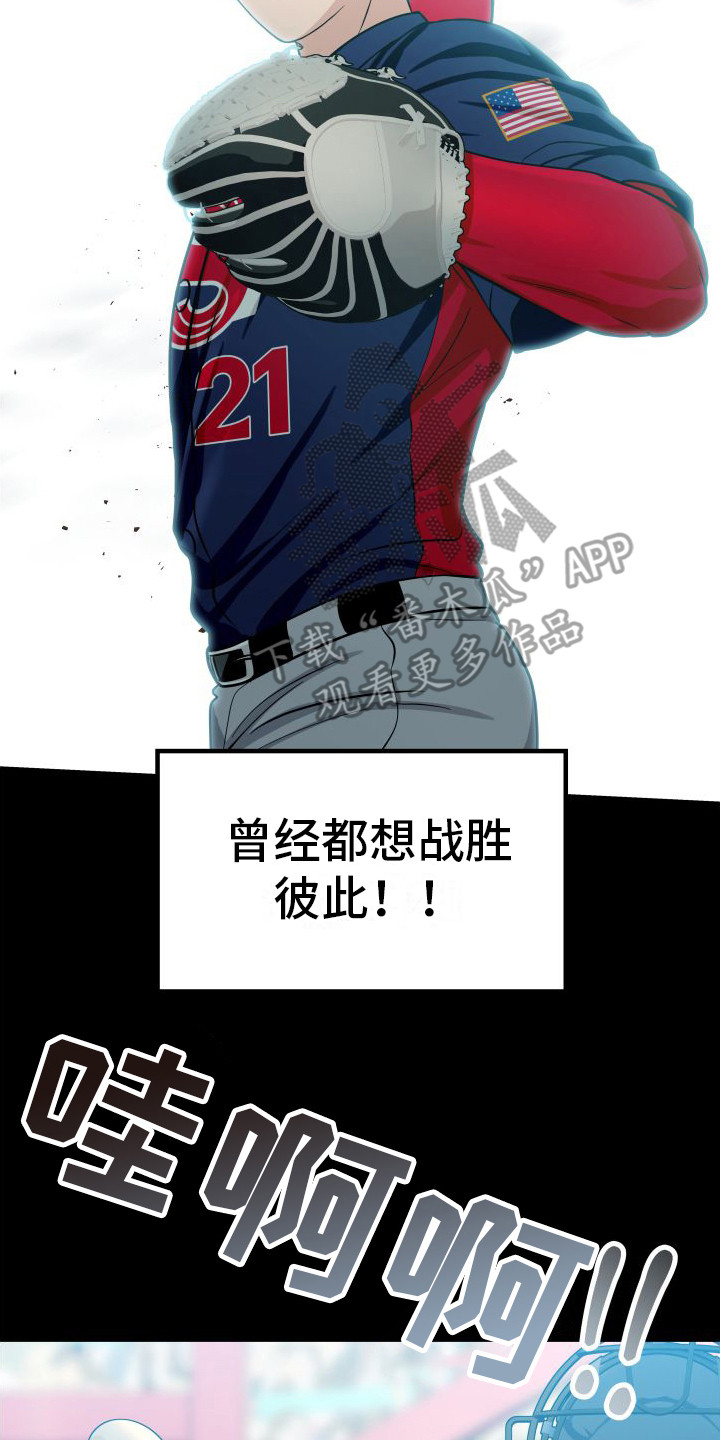 第23章：投手16