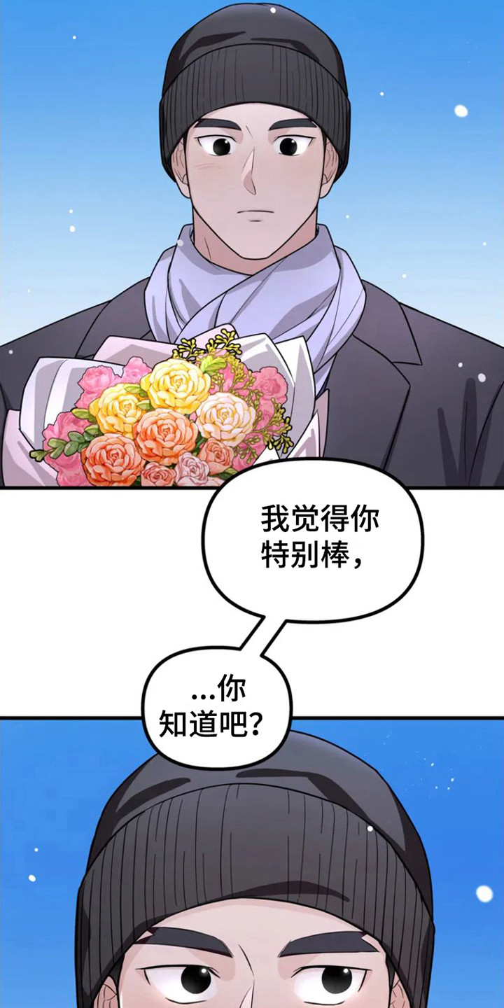 第2章： 表白14