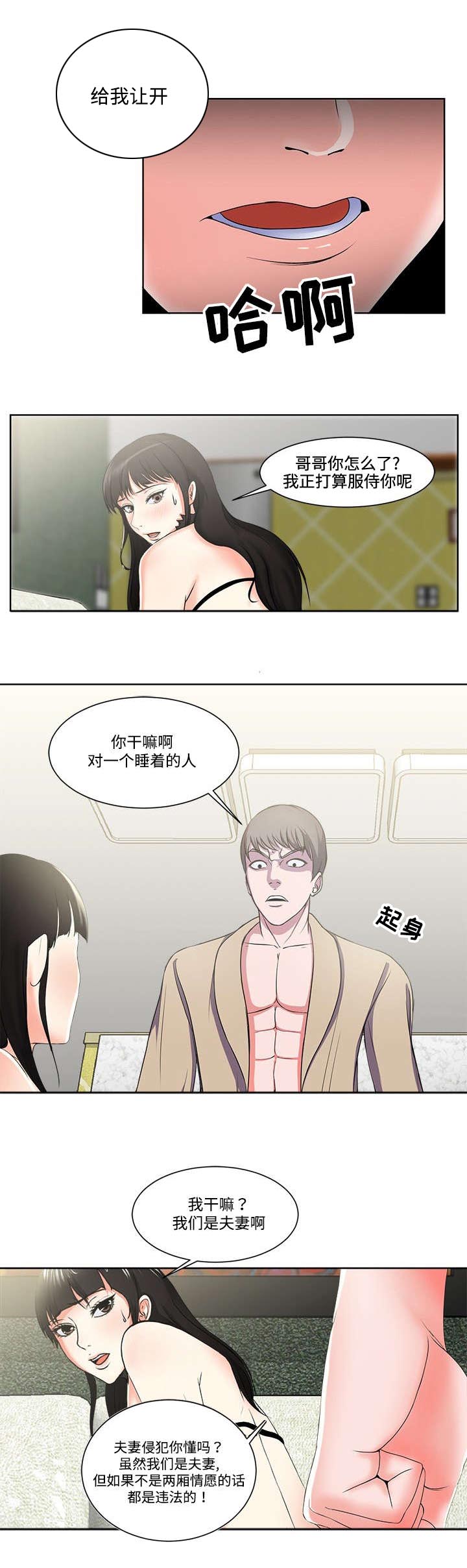 第3章：真相3