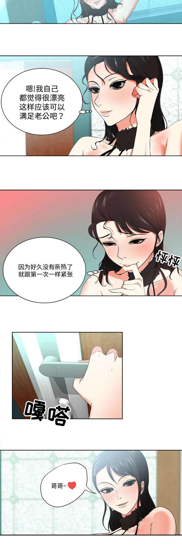 第2章：采访9
