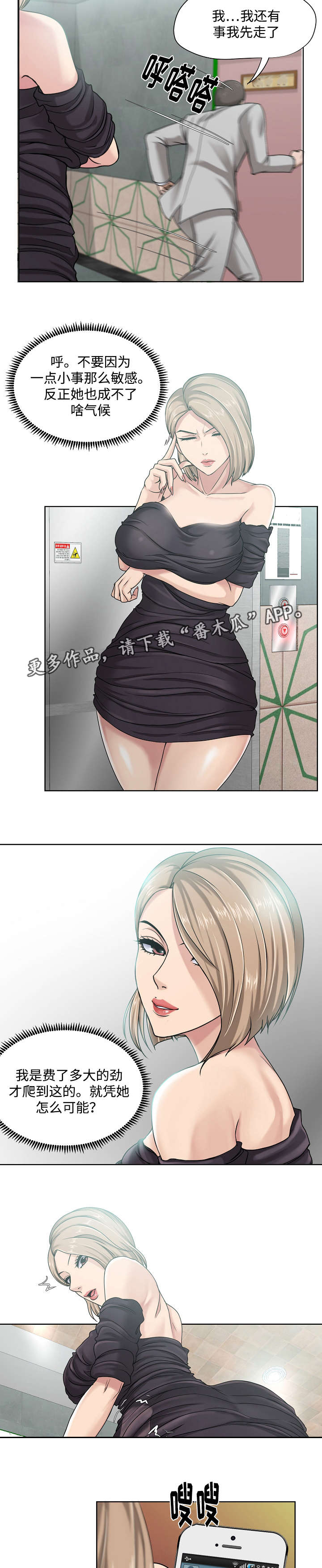 第12章：气候5