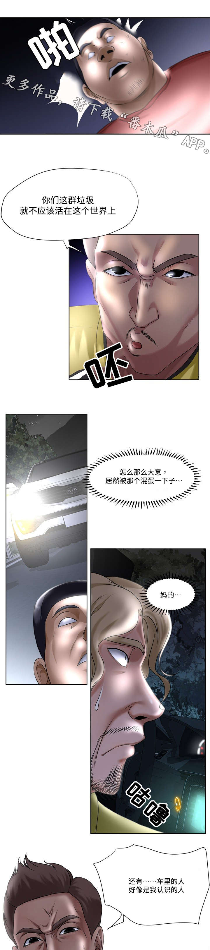 第7章：救助2