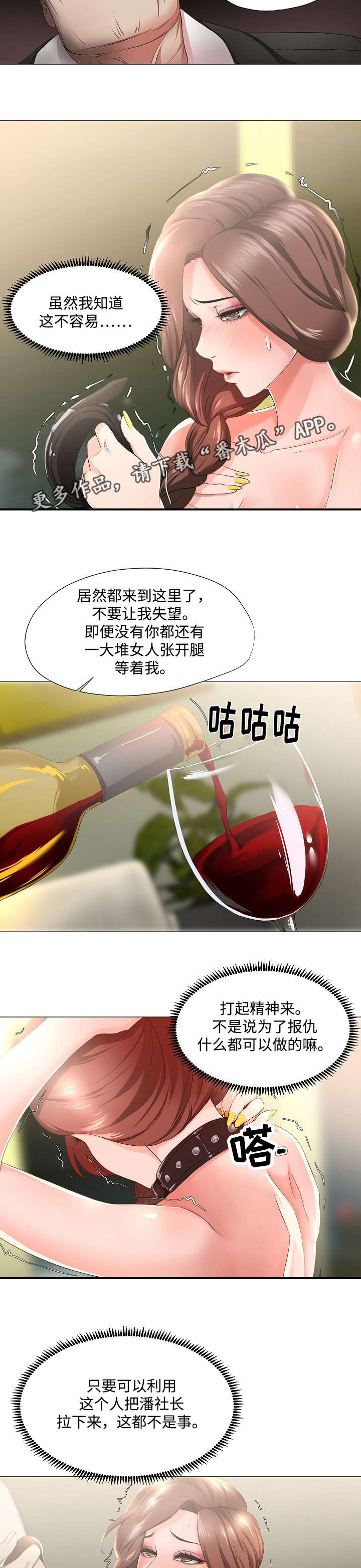 第18章：情报4