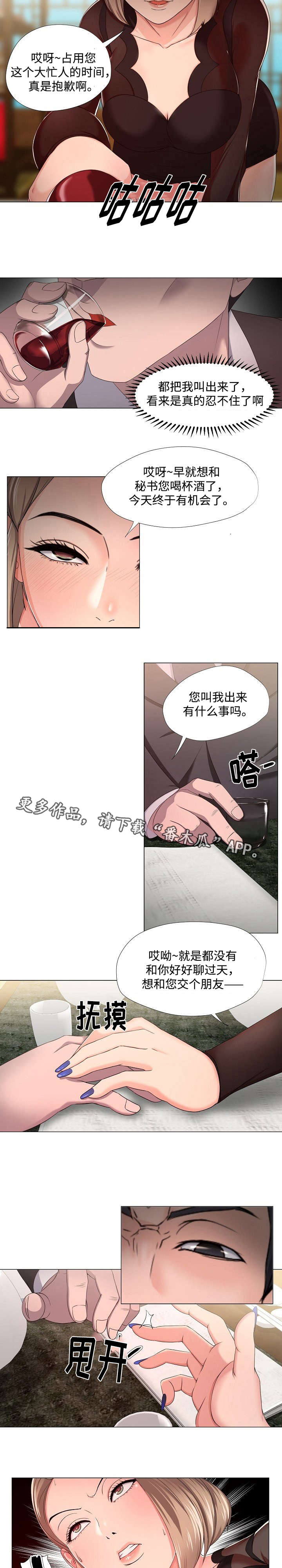 第19章：调教6
