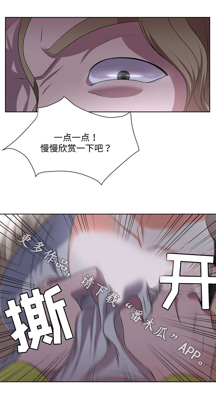 第5章：袭击9
