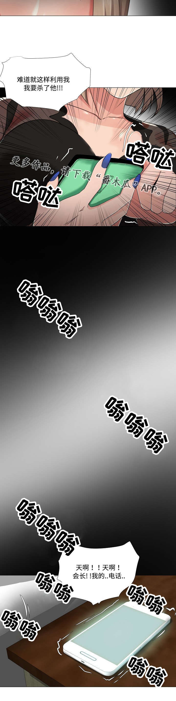 第20章：诱惑3