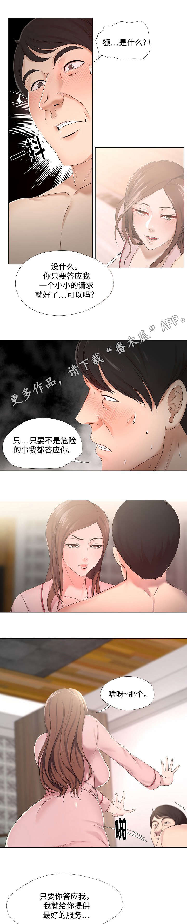第21章：期待4