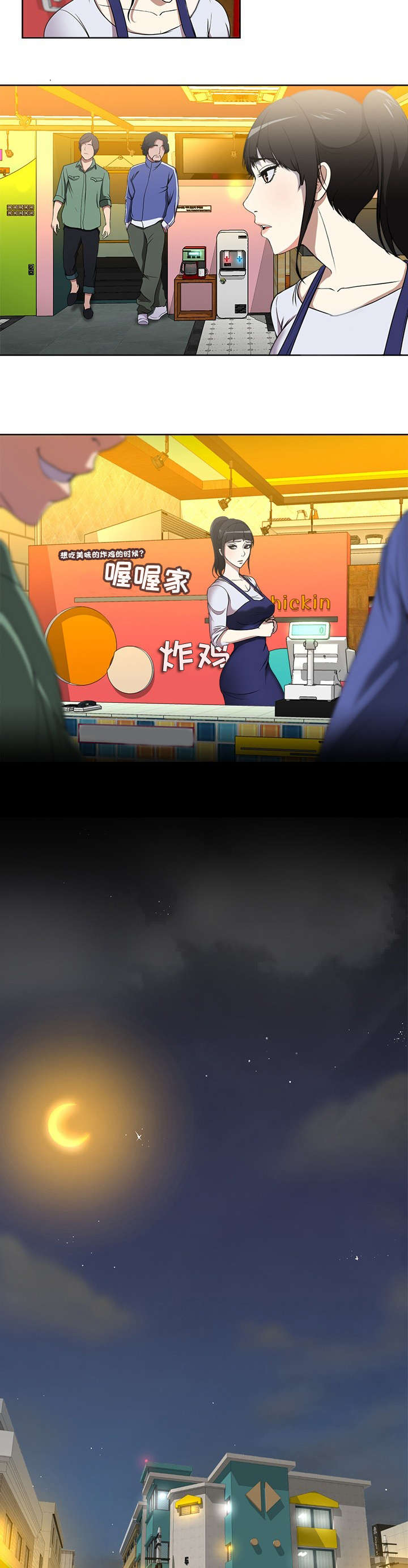第2章：采访6