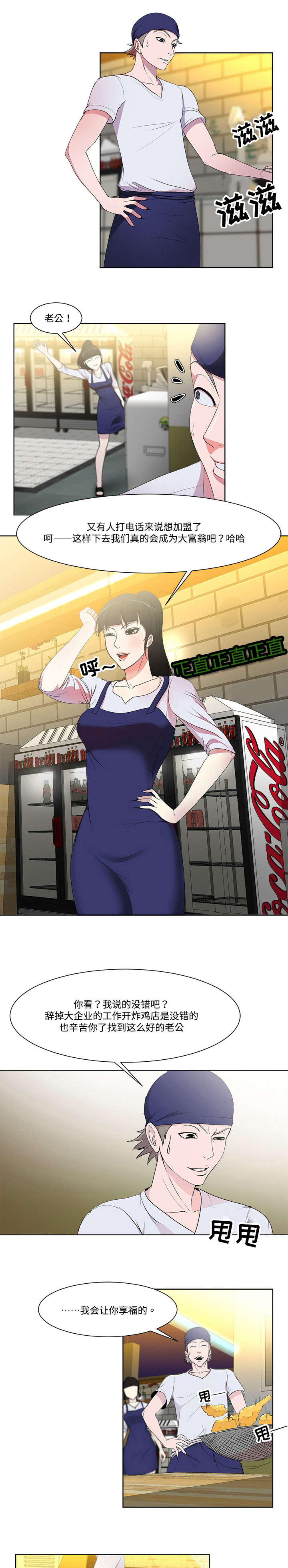 第2章：采访2