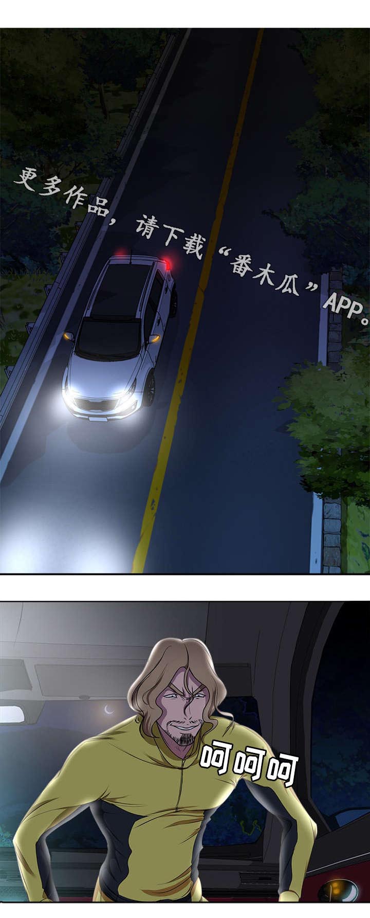 第5章：袭击8