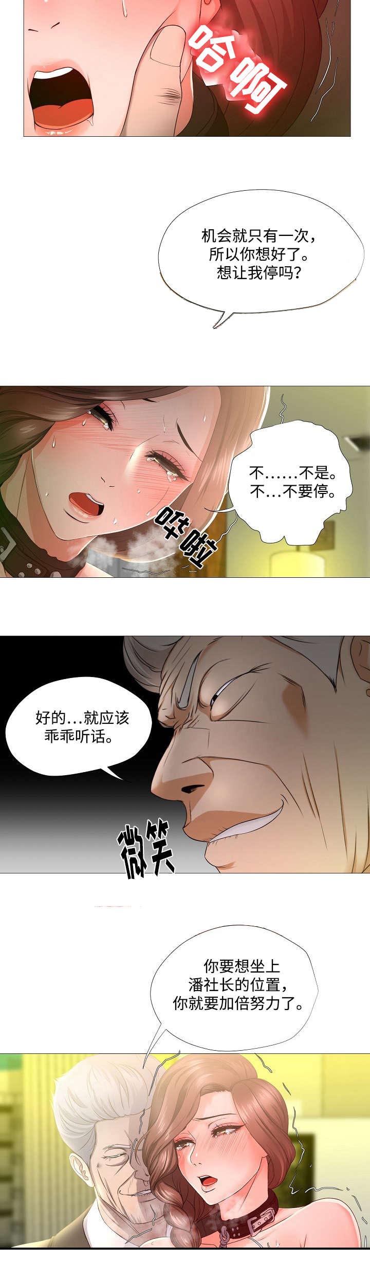 第19章：调教2