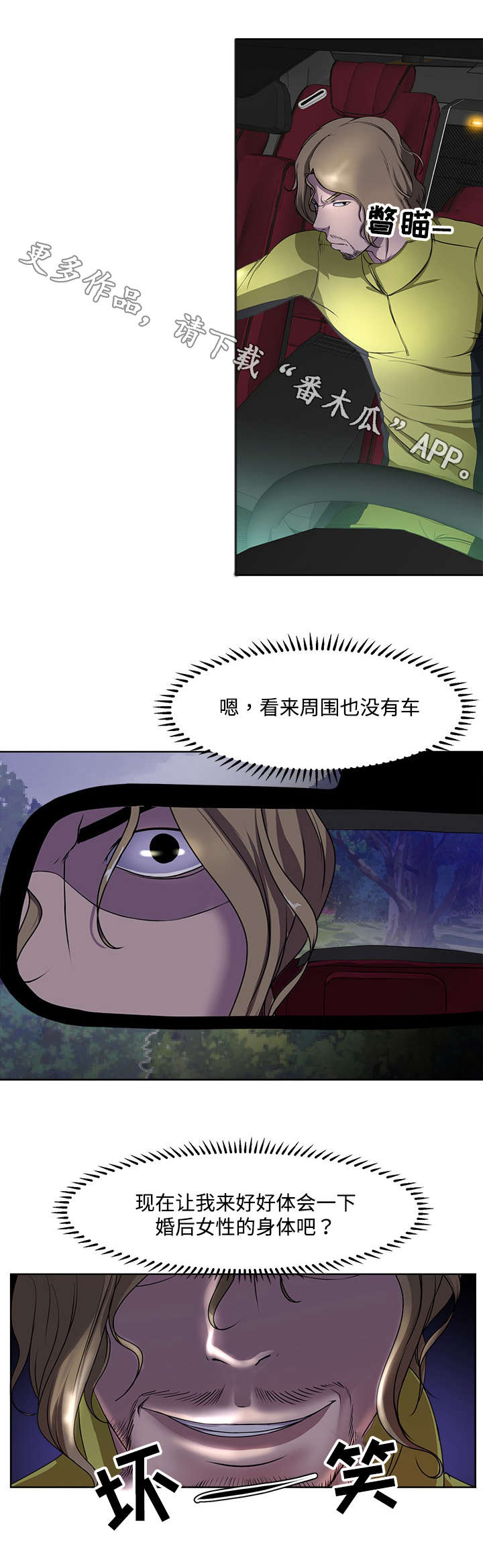 第5章：袭击7