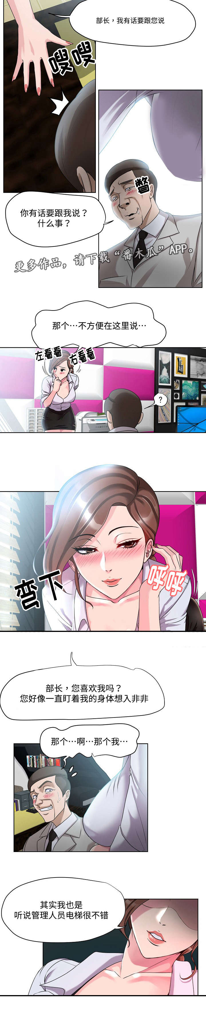 第10章：入职4