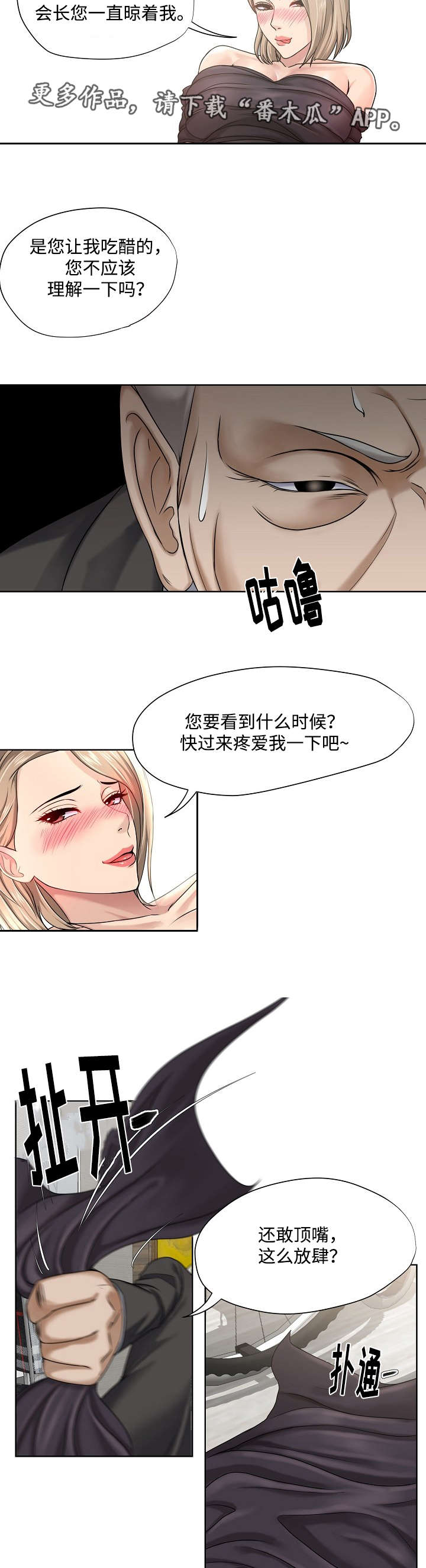 第13章：讨好4