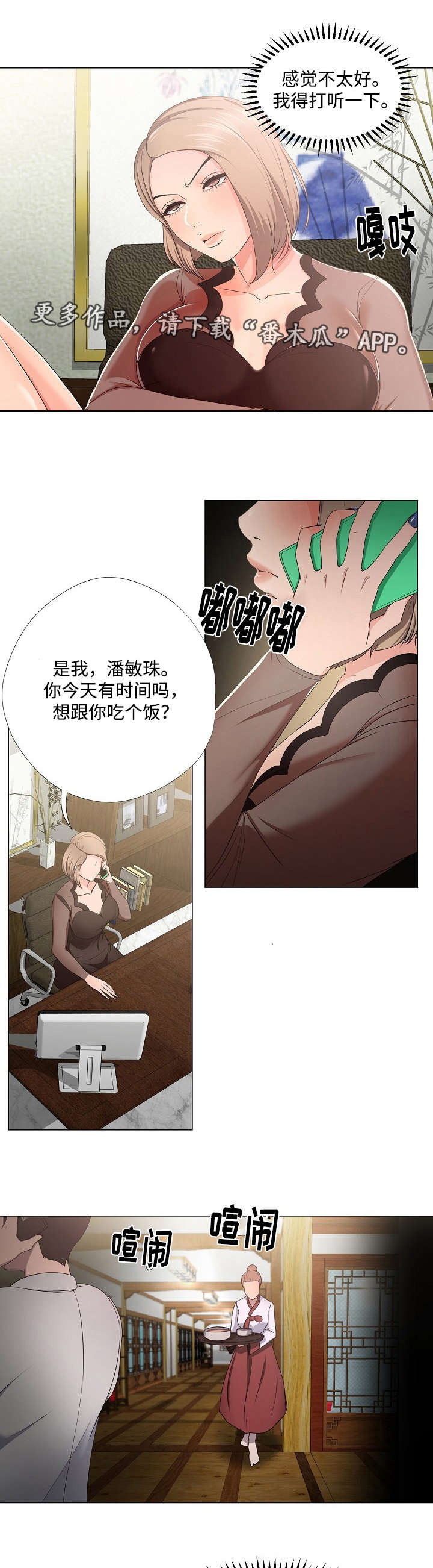 第19章：调教4