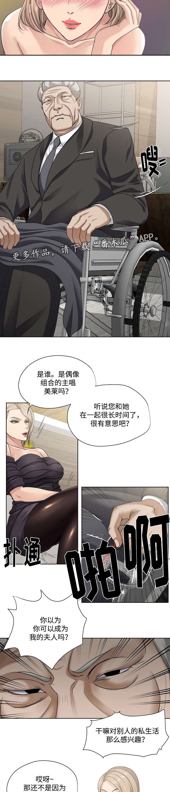 第13章：讨好3