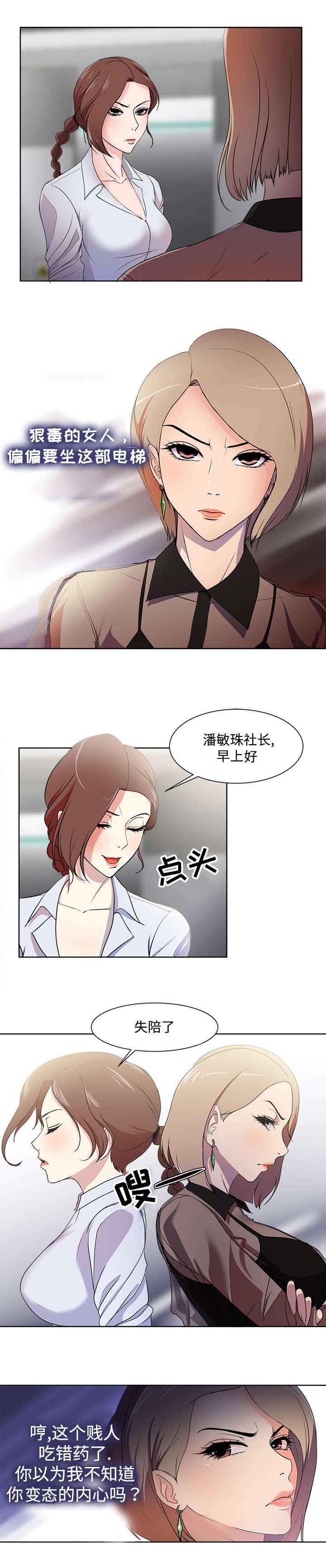 第1章：报复6